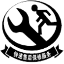 售后服务