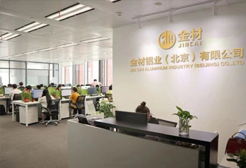 金材铝业办公室一角