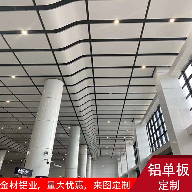 办公楼铝单板吊顶